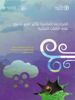 cover image of تحد عالمي لمنع وتخفيف مخاطر الآفات النباتية في الزراعة والغابات والنظم البيئية
